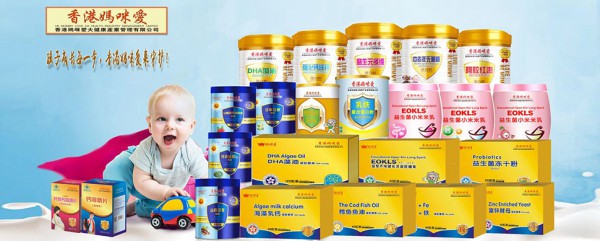 恭贺：香港妈咪爱营养品品牌强势入驻全球婴童网 2019布局市场新未来