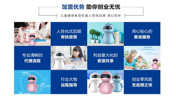 无需代理费•零风险嘟嘟机器人   借势2019产业风口火热招募