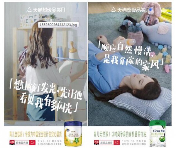 天猫超级品类日给家长带来正品消费可靠体验  实现奶粉原产地溯源