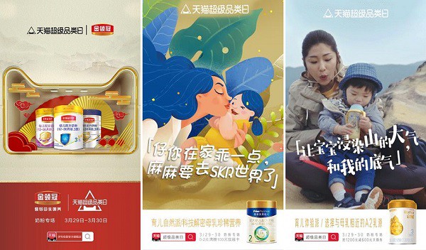 天猫超级品类日给家长带来正品消费可靠体验  实现奶粉原产地溯源