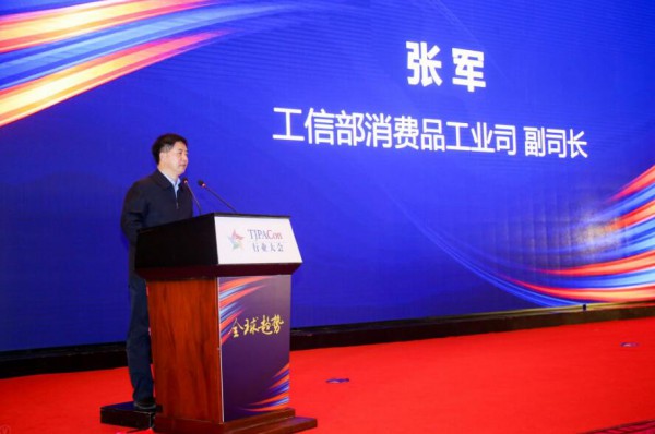 消费品工业司张军：围绕两化融合、三品行动  玩具婴童企业如何应对