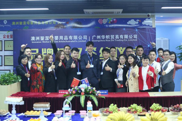 澳洲聖潔母嬰有限公司品牌授权签约仪式  国内的Cai.S-Holley亲子印象正式得到官方授权