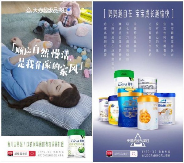 天猫超级品类日打造#时间公馆#   用“奶粉溯源”征服消费者