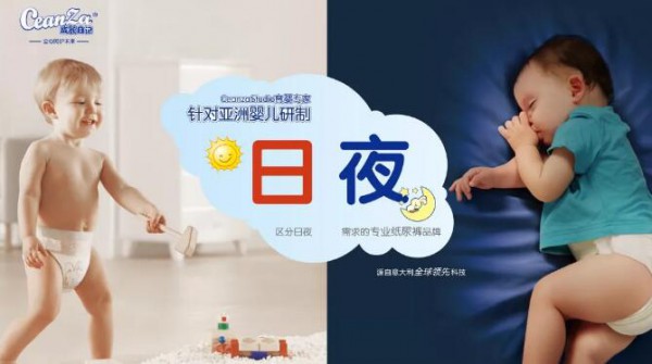 成长日记品牌纸尿裤：高端纸尿裤品牌形象建设