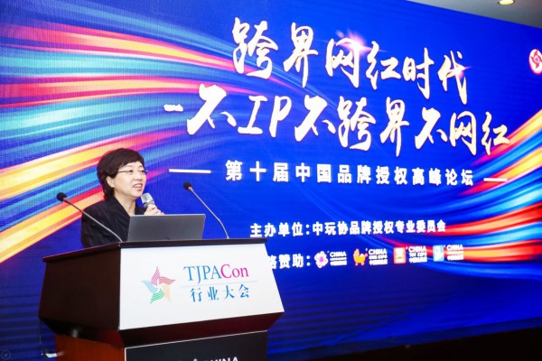 跨界网红时代下的IP授权：打通IP全产业链，引领IP价值升级