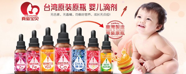 宝宝智力超群的秘诀 真爱宝贝DHA藻油营养滴剂品质之选