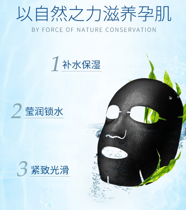 孕妇面膜排行榜    植物主义天然海藻补水面膜海藻精华•深层补水
