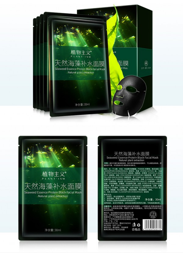 孕妇面膜排行榜    植物主义天然海藻补水面膜海藻精华•深层补水
