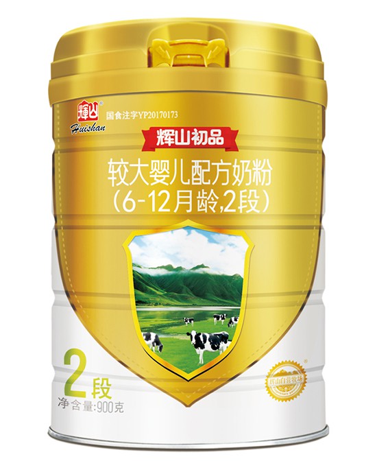 什么奶粉好 辉山初品配方奶粉 品质如山68年零事故 妈妈更放心