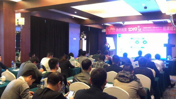 精耕细作 精准动销 团队致胜，聚焦2019卡洛艾特第一季度总结会议