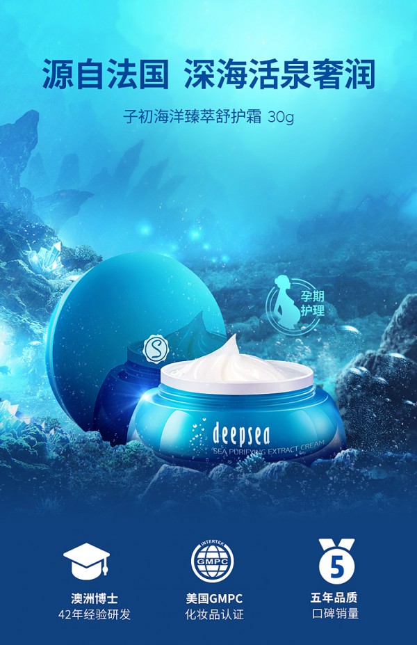 怀孕后能用护肤品吗  子初海洋臻萃舒护霜滋润保湿•Q弹嫩滑
