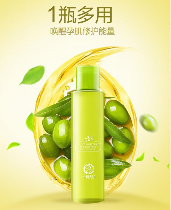 十月天使孕妇橄榄弹润护理油呵护孕妈肌肤