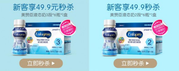 婴儿奶粉选什么好   美赞臣奶粉新客专享•成就A+表现
