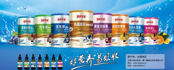 婴养专家活性钙+婴养专家多维D3 宝宝春季补钙长个的完美组合