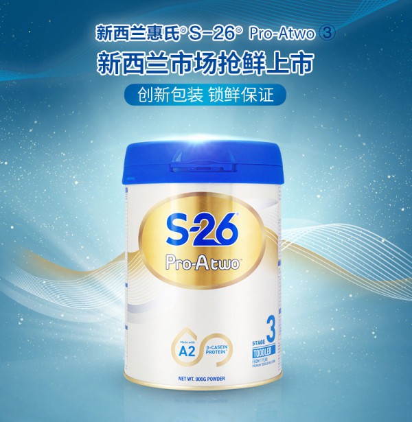 什么是神经鞘磷脂   惠氏S26婴幼儿A2蛋白配方奶粉助力宝宝学出非凡