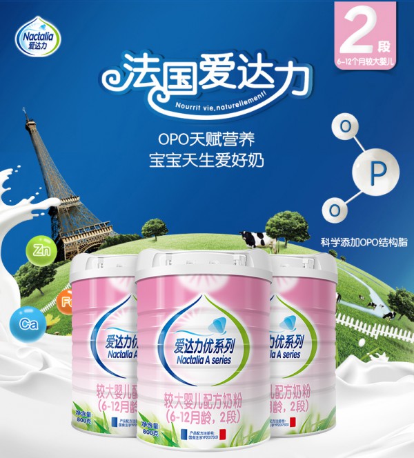 宝宝不适合吃母乳怎么办   爱达力OPO较大婴儿配方牛奶粉OPO天赋营养