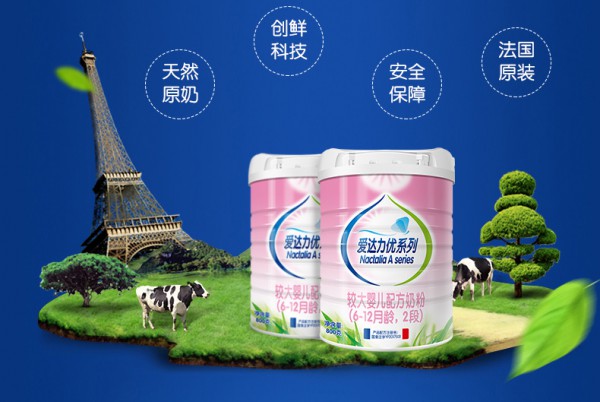 宝宝不适合吃母乳怎么办   爱达力OPO较大婴儿配方牛奶粉OPO天赋营养