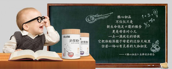 2019京正·北京国际孕婴童展 粮心初品营养品品牌即将精彩亮相