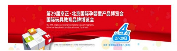 卡倍多羊奶粉与您相约第29届京正·北京国际孕婴童产品博览会  不见不散