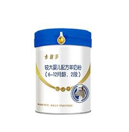 卡倍多羊奶粉与您相约第29届京正·北京国际孕婴童产品博览会  不见不散