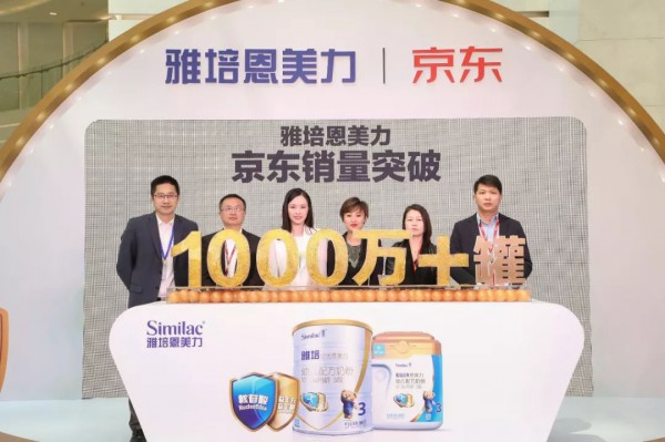 雅培恩美力全新代言人吴敏霞首度亮相   京东销量突破1000万罐