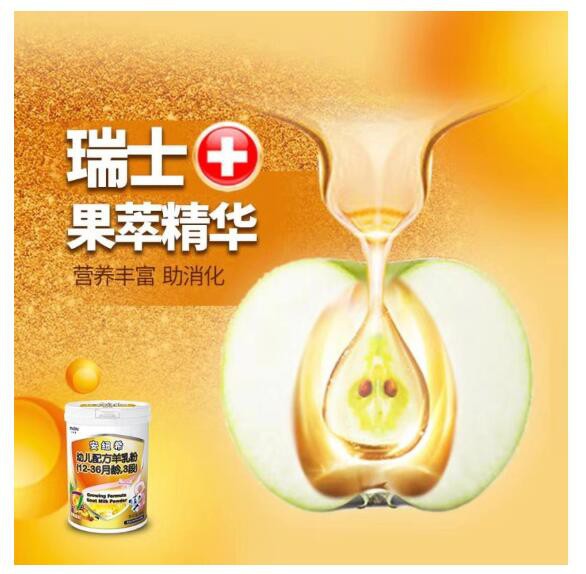安纽希奶粉全面的多重呵护  让宝宝更健康