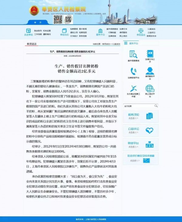 假冒大牌奶粉近1000吨，金额高达2亿！奶粉造假何时休？