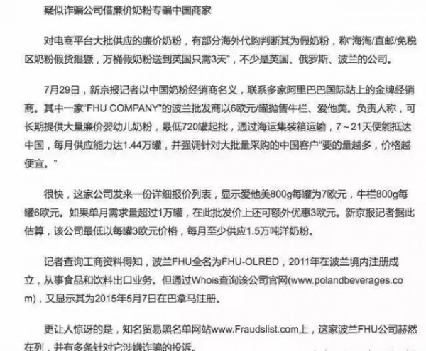 假冒大牌奶粉近1000吨，金额高达2亿！奶粉造假何时休？