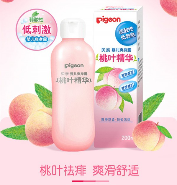 贝亲婴儿爽身露植物保湿温柔呵护宝宝肌肤