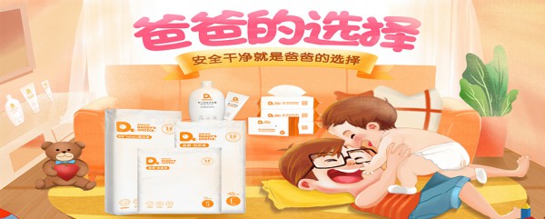 新手宝妈如何给宝宝挑选纸尿裤  爸爸的选择2.0轻薄纸尿裤健康好舒服