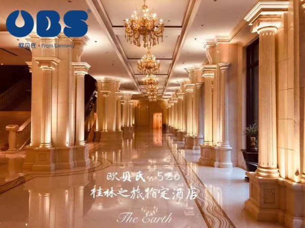 欧贝氏邀您参加欧贝氏第五届全国旅游大会——桂林站，相约5月20日不见不散