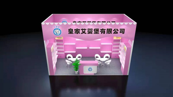 2019京正·北京国际孕婴童展 英国艾婴堡品牌与您相约北京不见不散