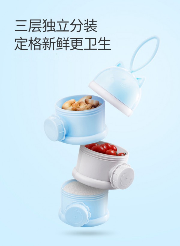 五一出游如何给宝宝带奶粉好呢  子初婴儿便携奶粉盒三层分装•便携小巧