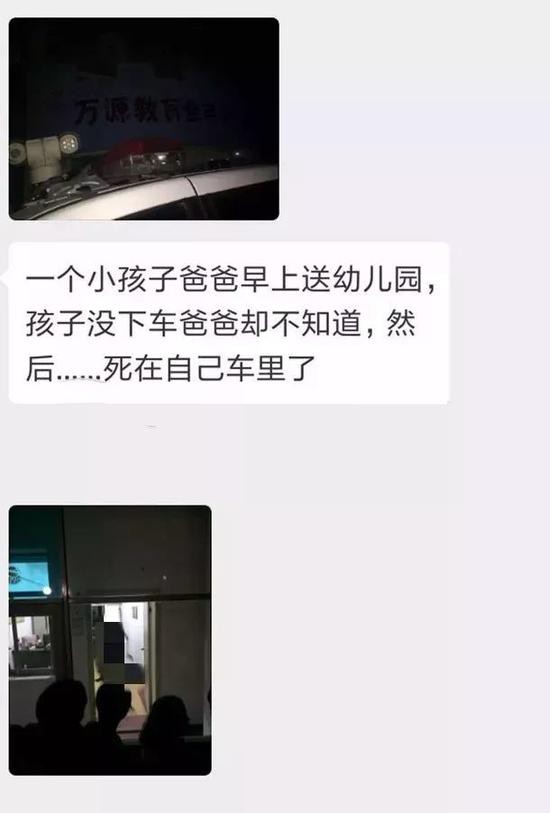 爸爸接电话把女儿忘车里9小时致死  如何防止类似的事情发生