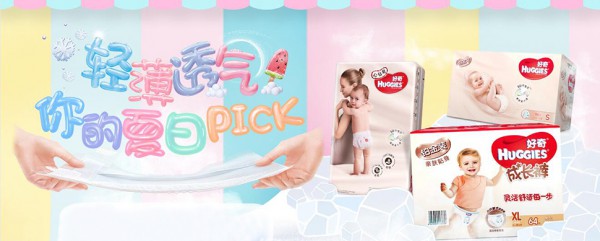 纸尿裤真的越薄越好？韩版好奇纸尿裤贴心呵护宝宝小屁屁
