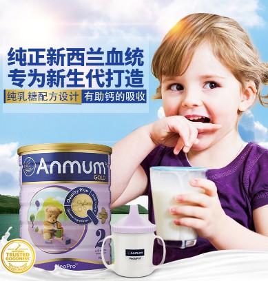 安满婴幼儿奶粉，宝宝的食物，你需要认真选择
