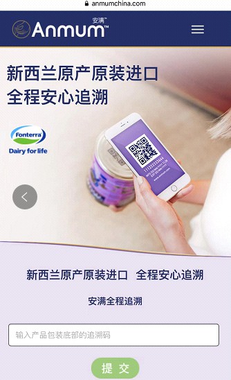 安满婴幼儿奶粉，宝宝的食物，你需要认真选择