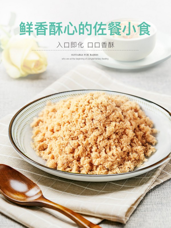 伊威婴幼儿宝宝高钙肉松辅食   专属宝宝的鲜香酥心佐餐小食