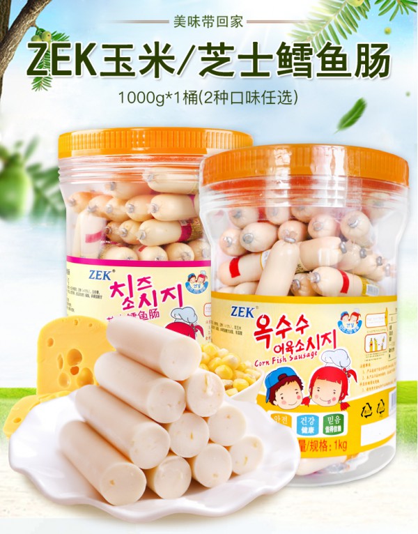 为什么要给宝宝吃鱼肠   ZEK玉米芝士味即食鳕鱼肠营养丰富高性价比