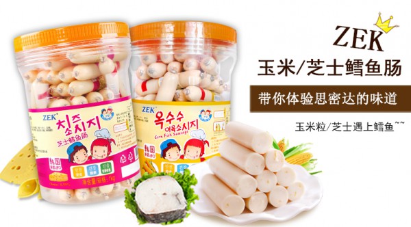 为什么要给宝宝吃鱼肠   ZEK玉米芝士味即食鳕鱼肠营养丰富高性价比