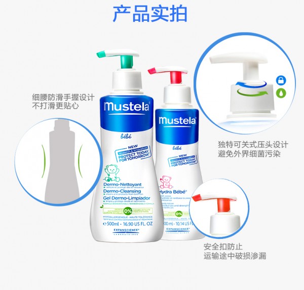 Mustela妙思乐婴儿洗浴润肤套装  从细胞根源保护肌肤