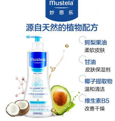 Mustela妙思乐婴儿洗浴润肤套装  从细胞根源保护肌肤