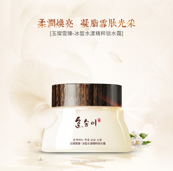 韩朵玉璨雪莲花保湿滋润面霜   补水保湿提亮•改善暗沉亮粹晶莹