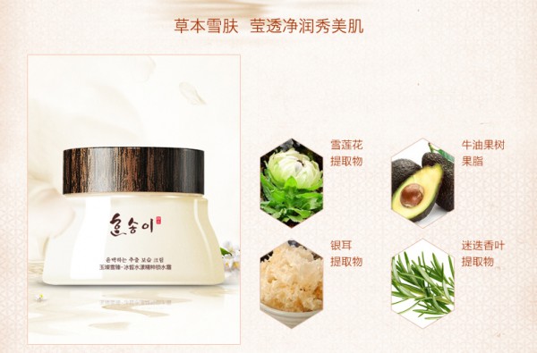 韩朵玉璨雪莲花保湿滋润面霜   补水保湿提亮•改善暗沉亮粹晶莹