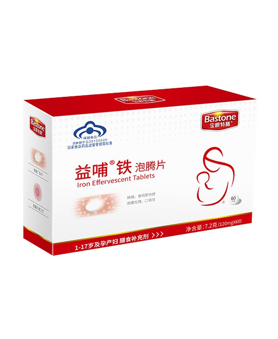 小孩子缺铁怎么办   宝呗特膳益哺® 铁泡腾片宝宝补铁的好帮手
