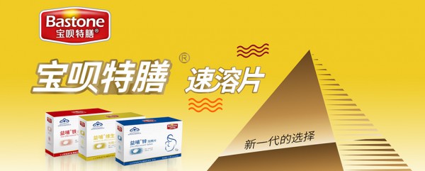 小孩子缺铁怎么办   宝呗特膳益哺® 铁泡腾片宝宝补铁的好帮手