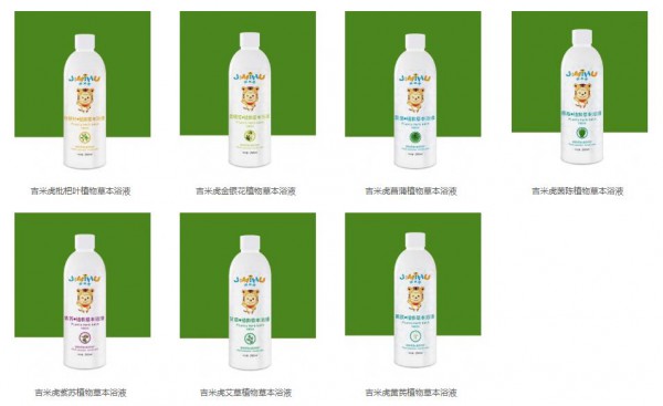 推荐：吉米虎天然植物草本浴液 呵护宝宝肌肤增强免疫力