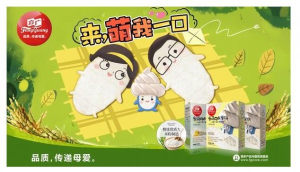 方广“米萌口水米饼”全新上市     来，萌我一口