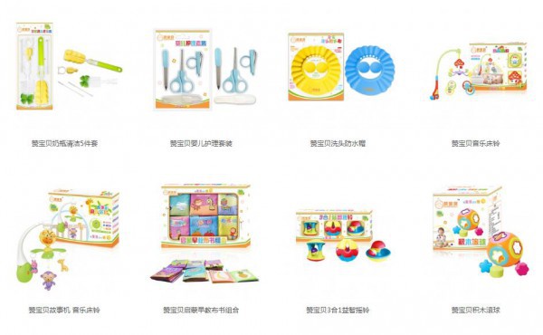恭贺：赞宝贝高端婴童玩具品牌喜迎两位合作伙伴 强强联手引领新商机