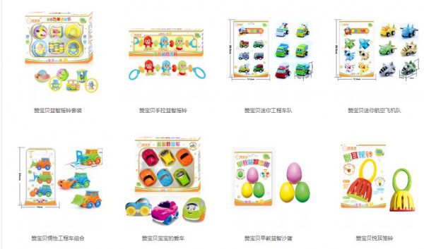恭贺：赞宝贝高端婴童玩具品牌喜迎两位合作伙伴 强强联手引领新商机